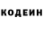 Кодеиновый сироп Lean Purple Drank Ali Pawkev1ch