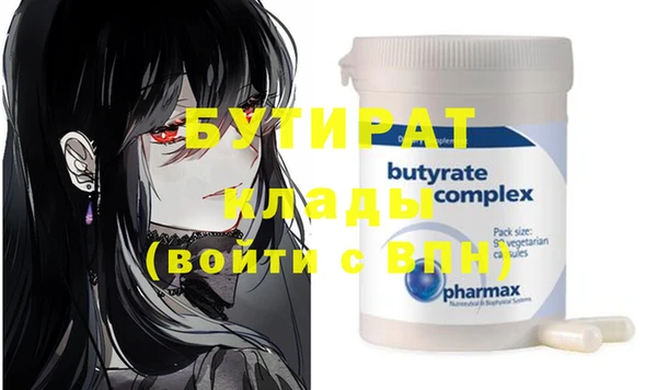 бутират Верея