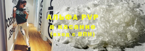 ALPHA-PVP Бронницы