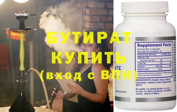 бутират Верея