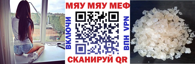 Меф кристаллы как найти закладки сайты даркнета официальный сайт Псков