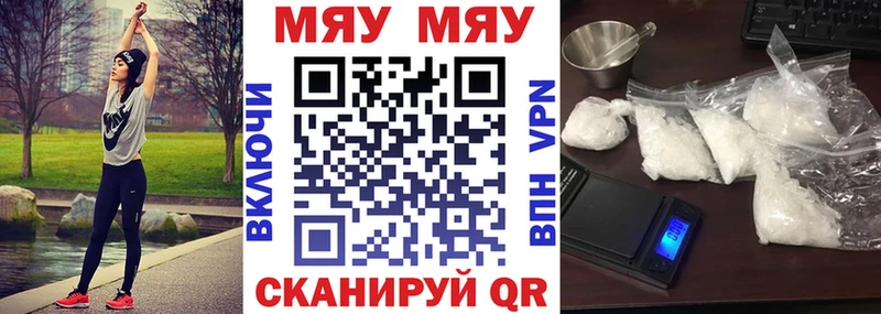 Меф мяу мяу кристаллы Псков