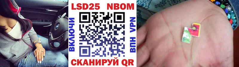 Марки 25I-NBOMe 1,5мг  Псков 